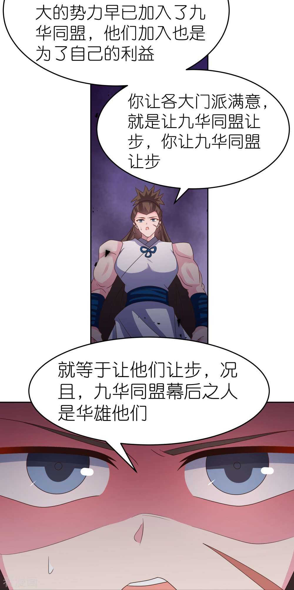 尊上380话