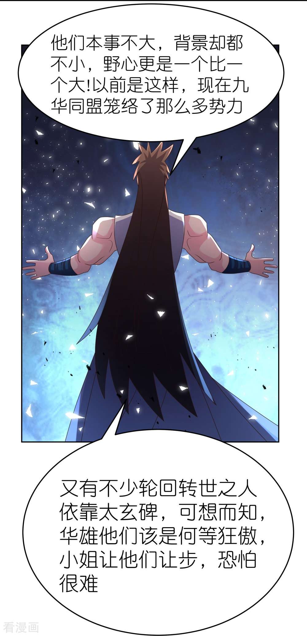 尊上380话