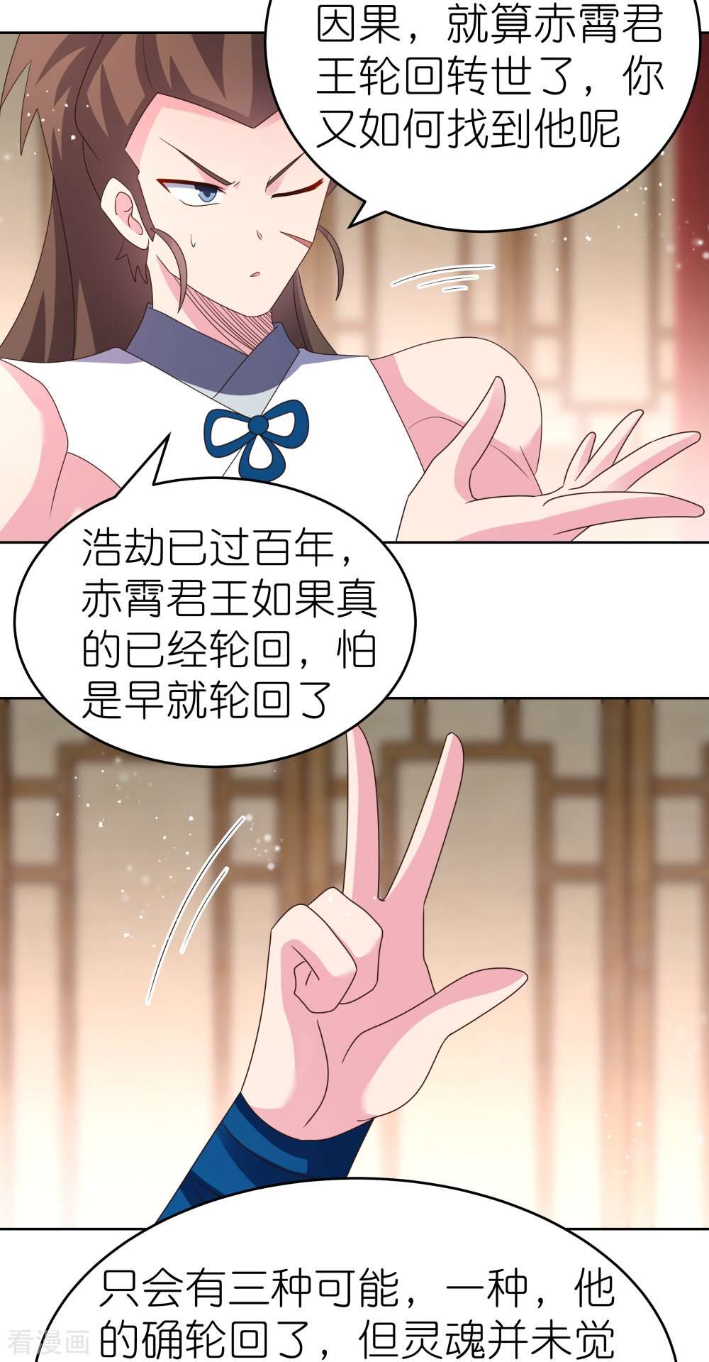 尊上381话