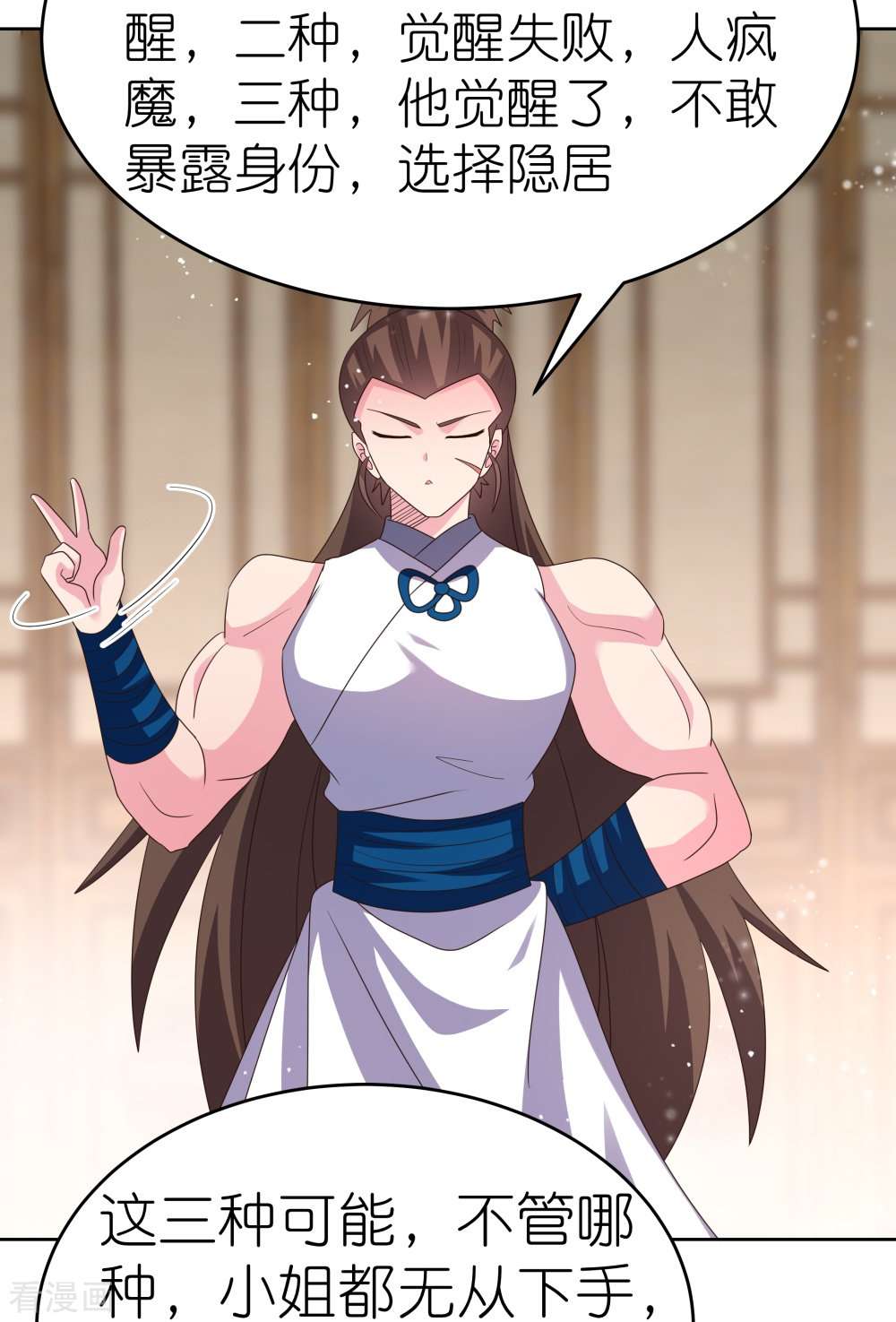 尊上381话