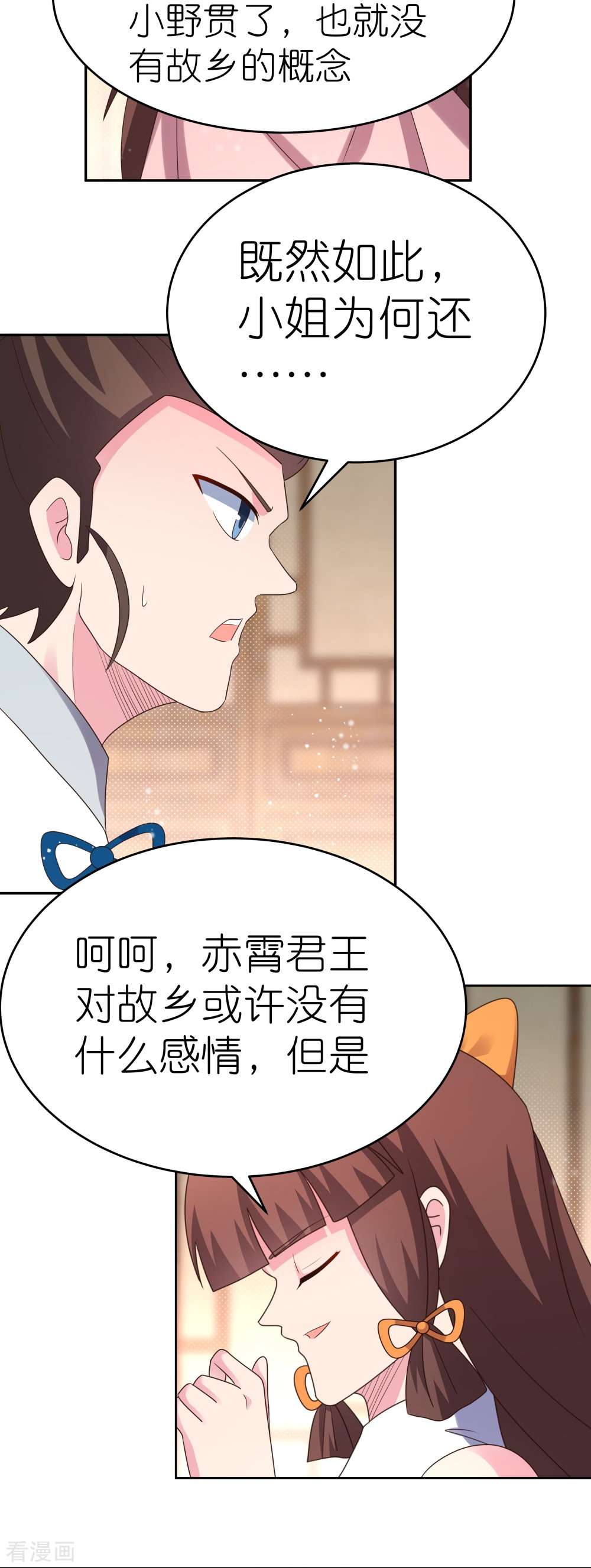 尊上381话