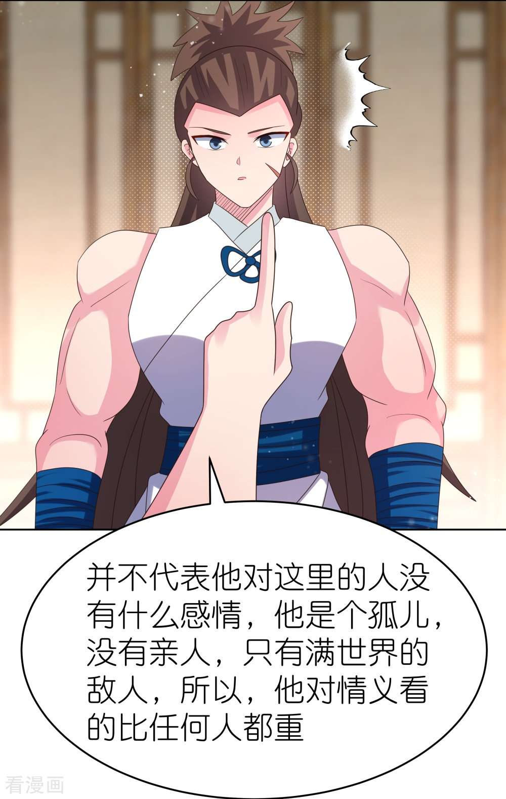 尊上381话