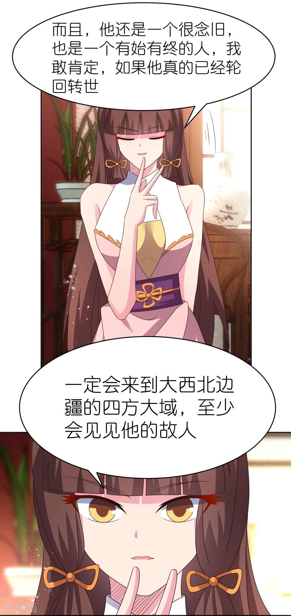 尊上381话