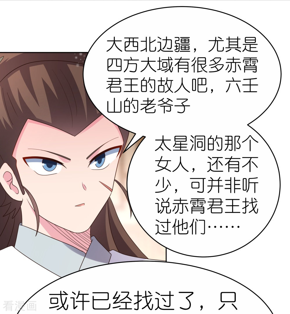 尊上381话