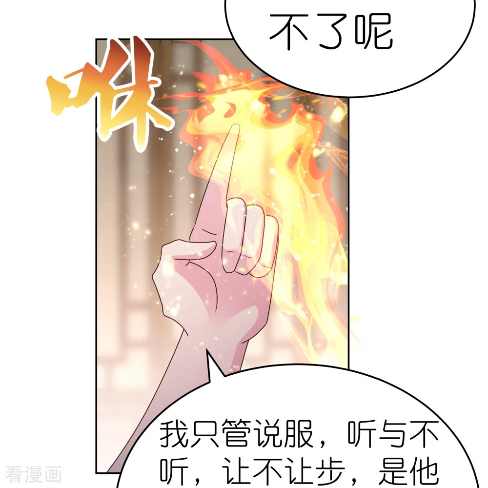 尊上381话
