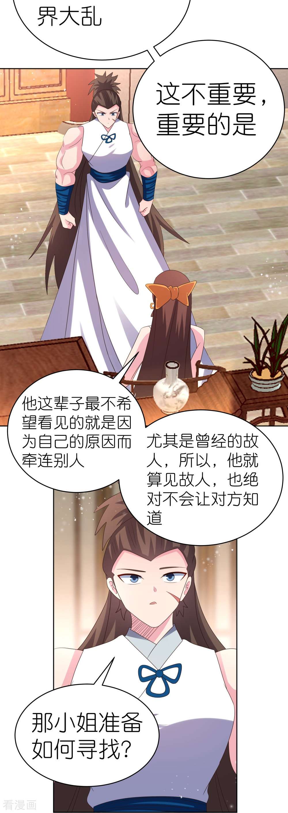 尊上381话
