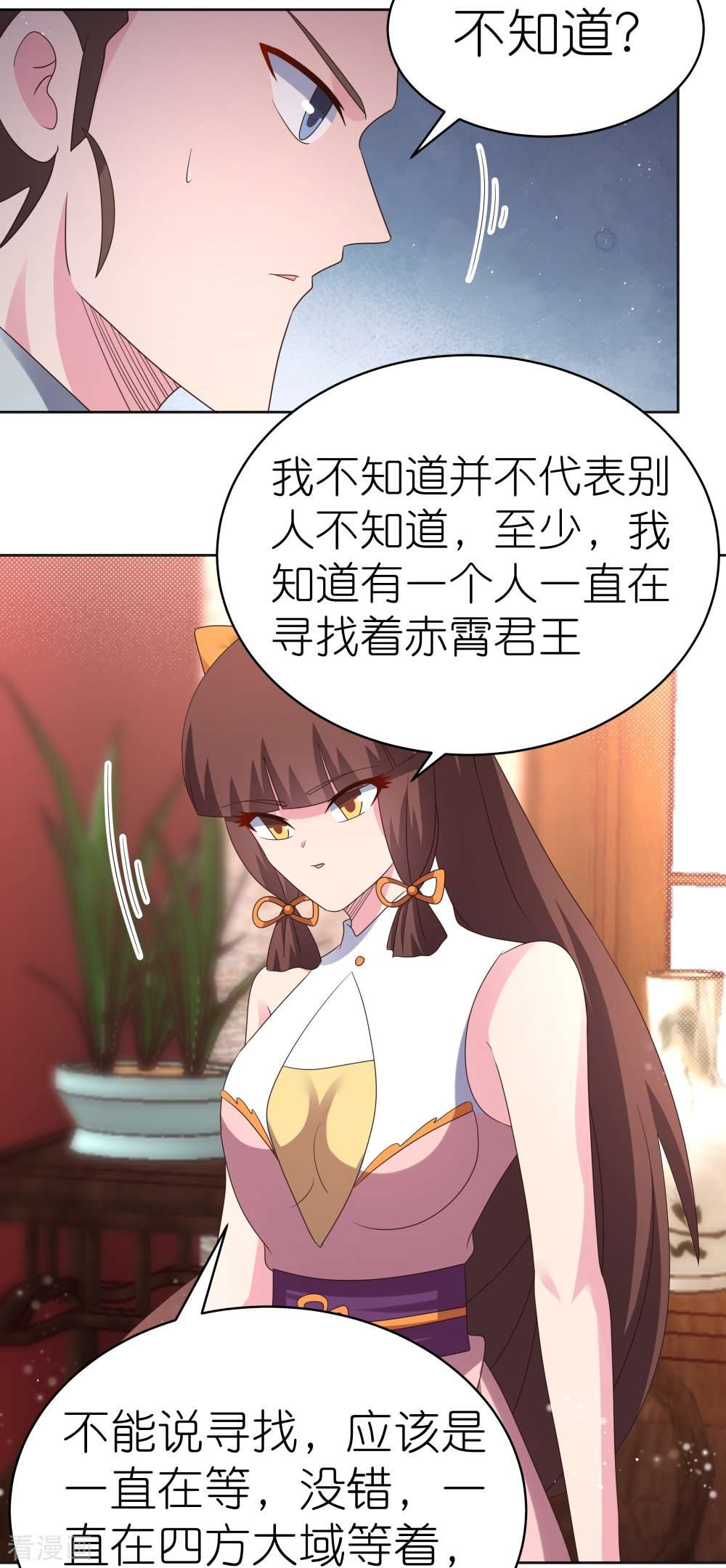 尊上381话