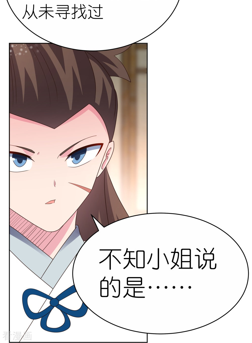 尊上381话