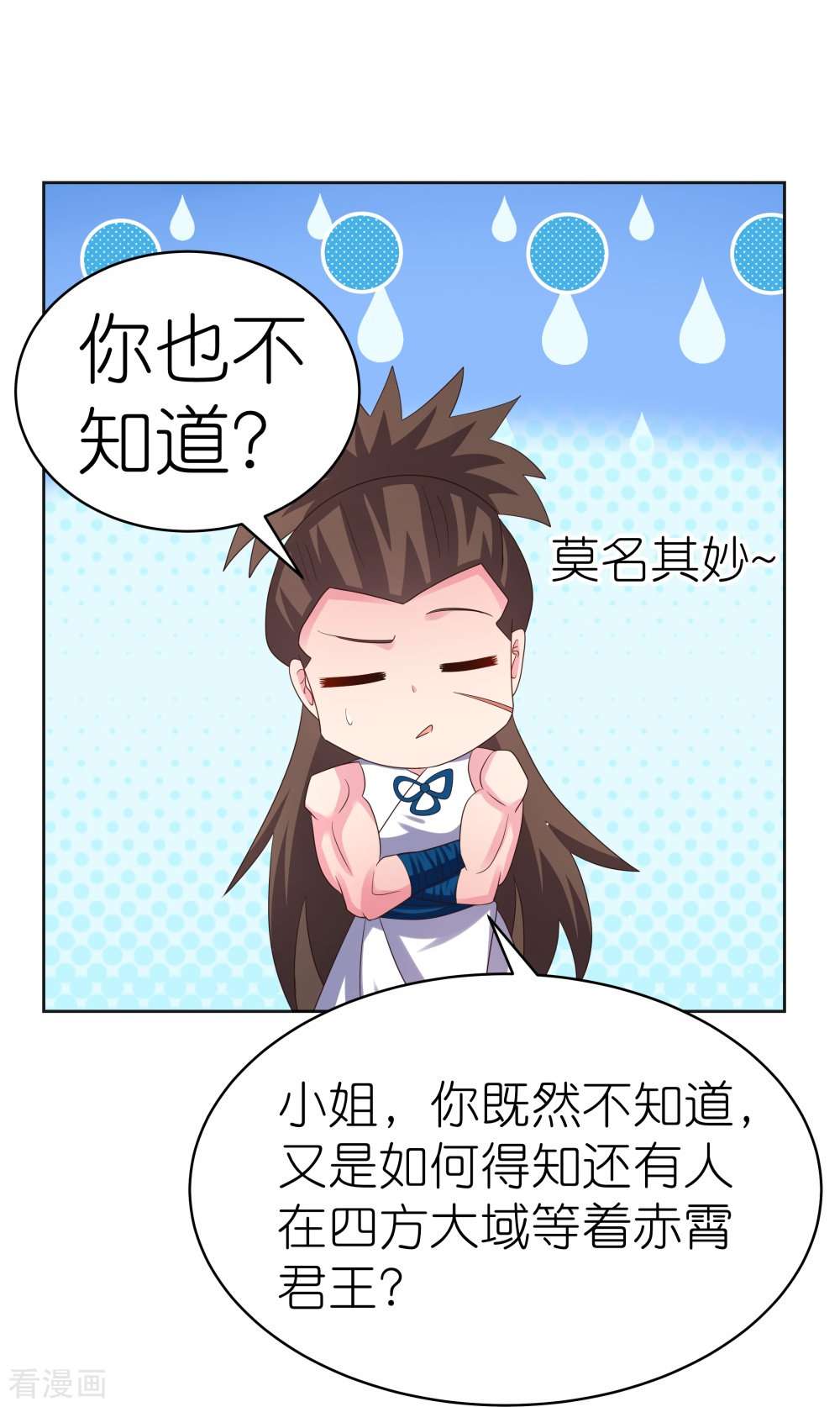 尊上381话