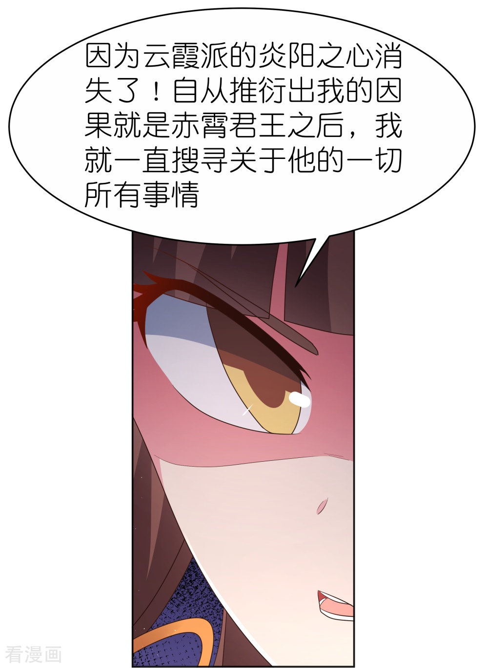 尊上381话