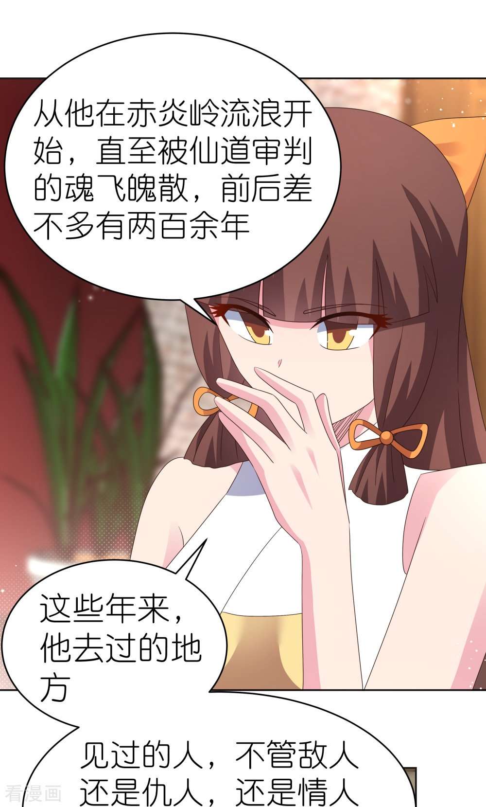 尊上381话