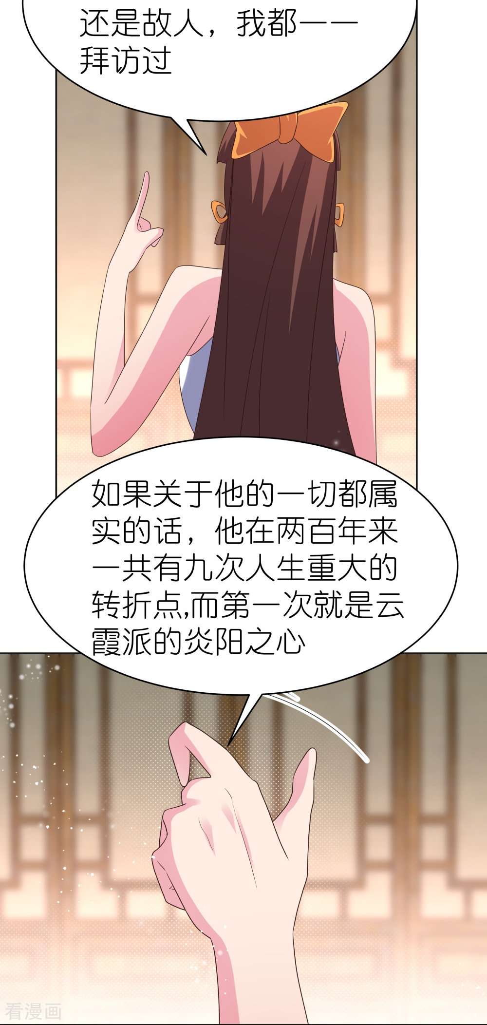 尊上381话