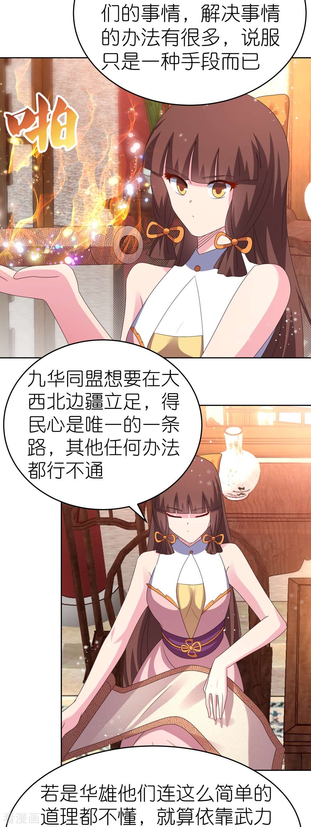 尊上381话