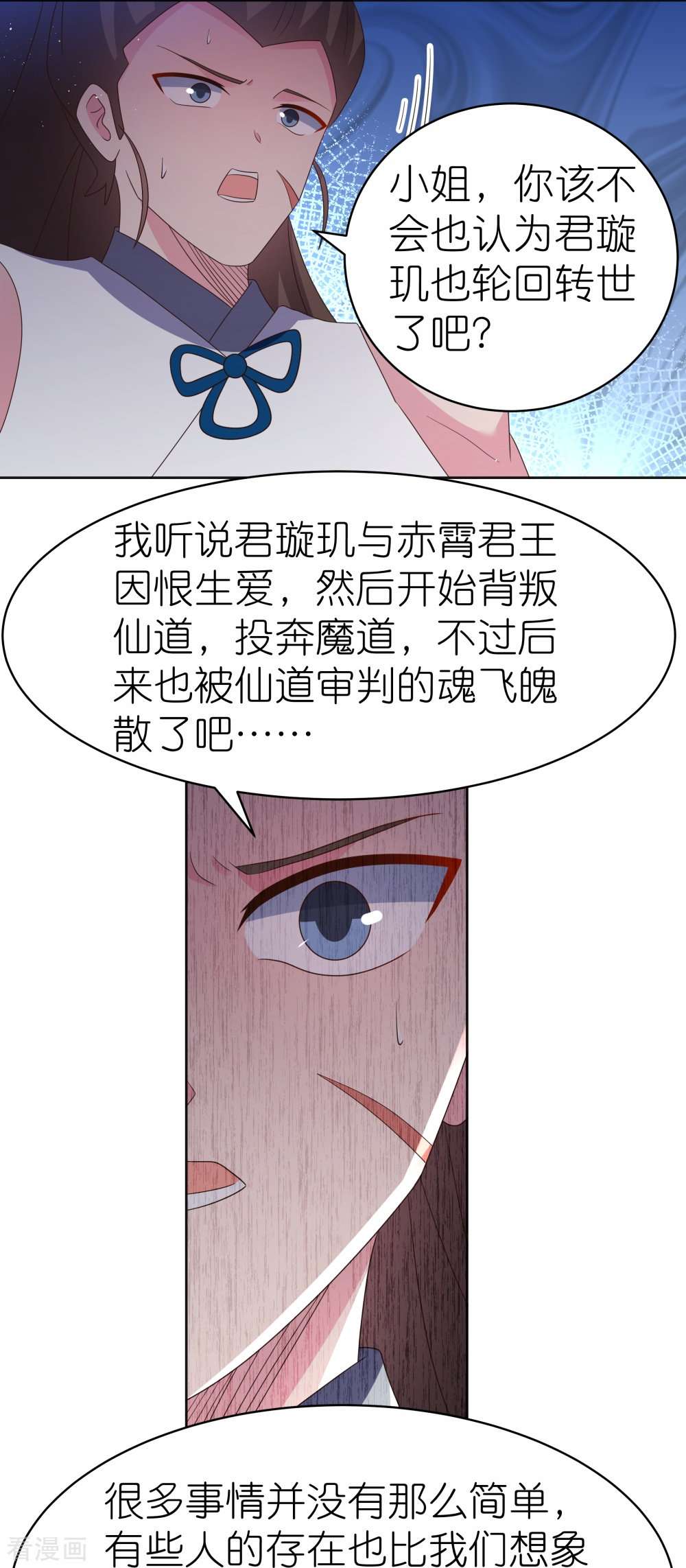 尊上382话