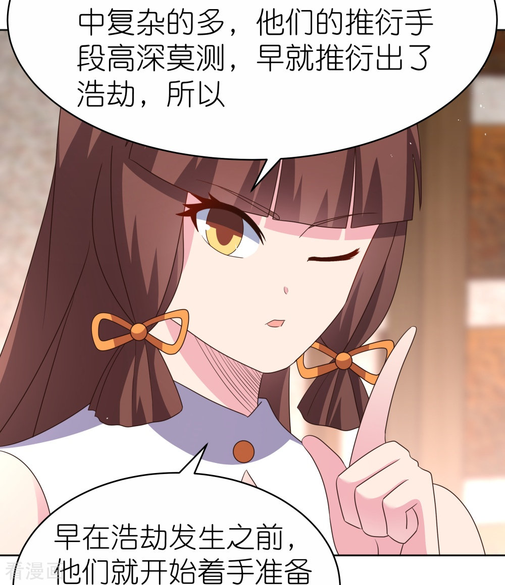 尊上382话