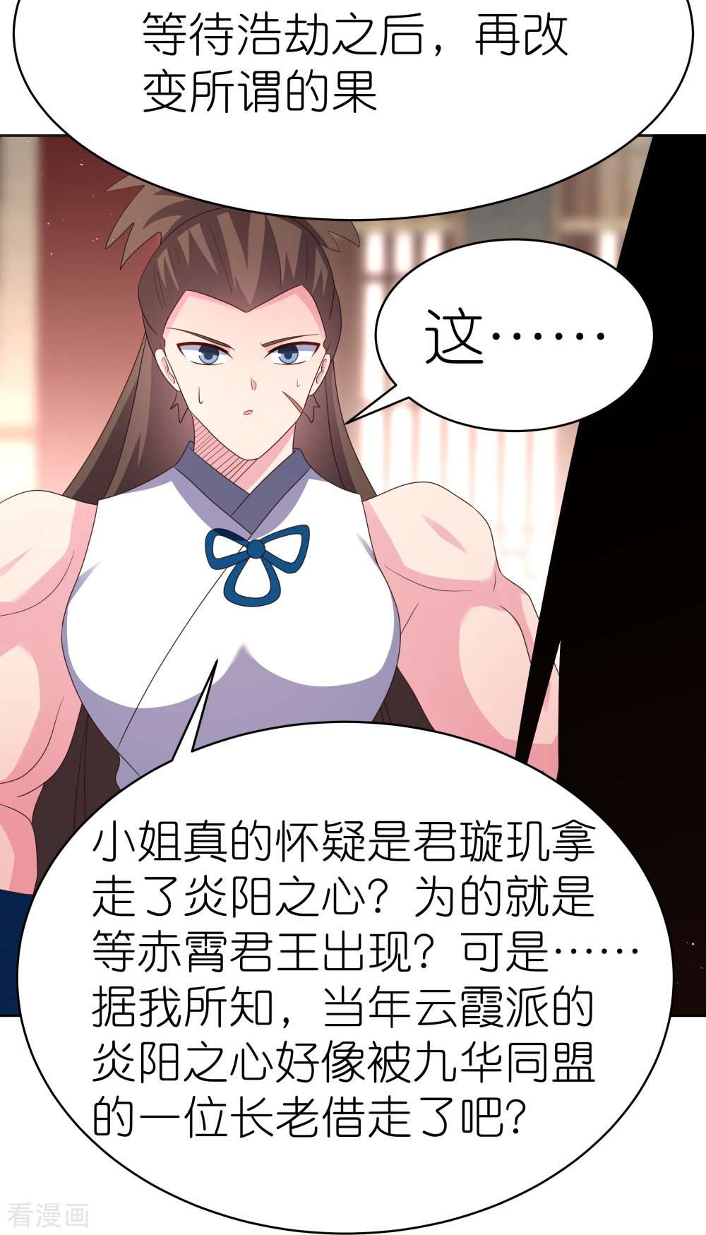 尊上382话
