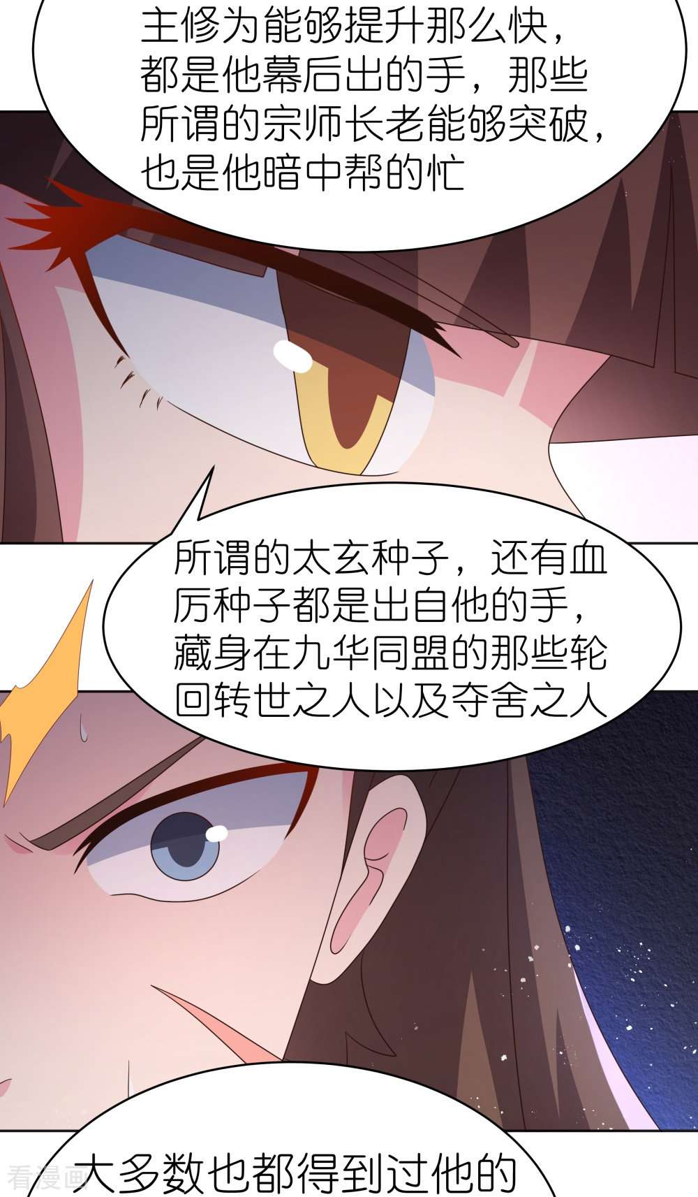 尊上382话