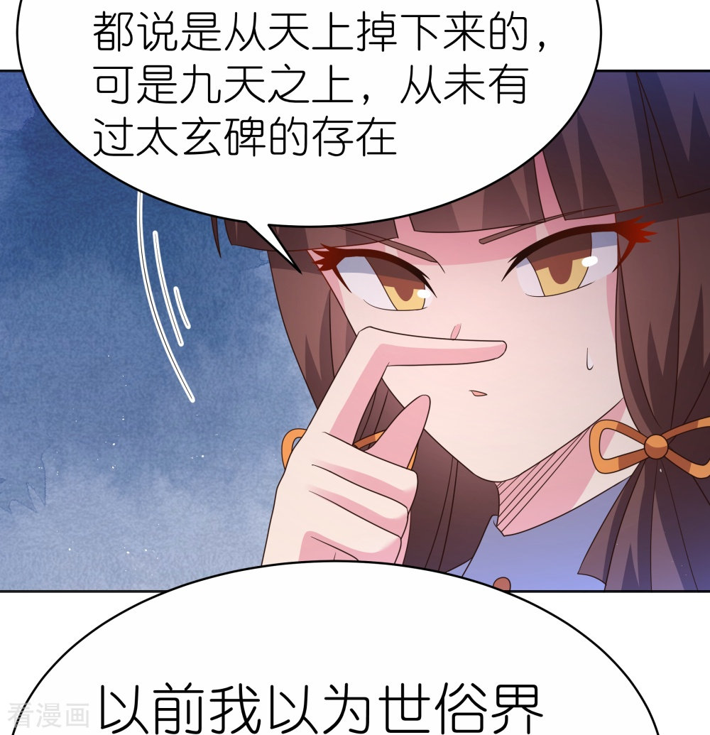 尊上382话