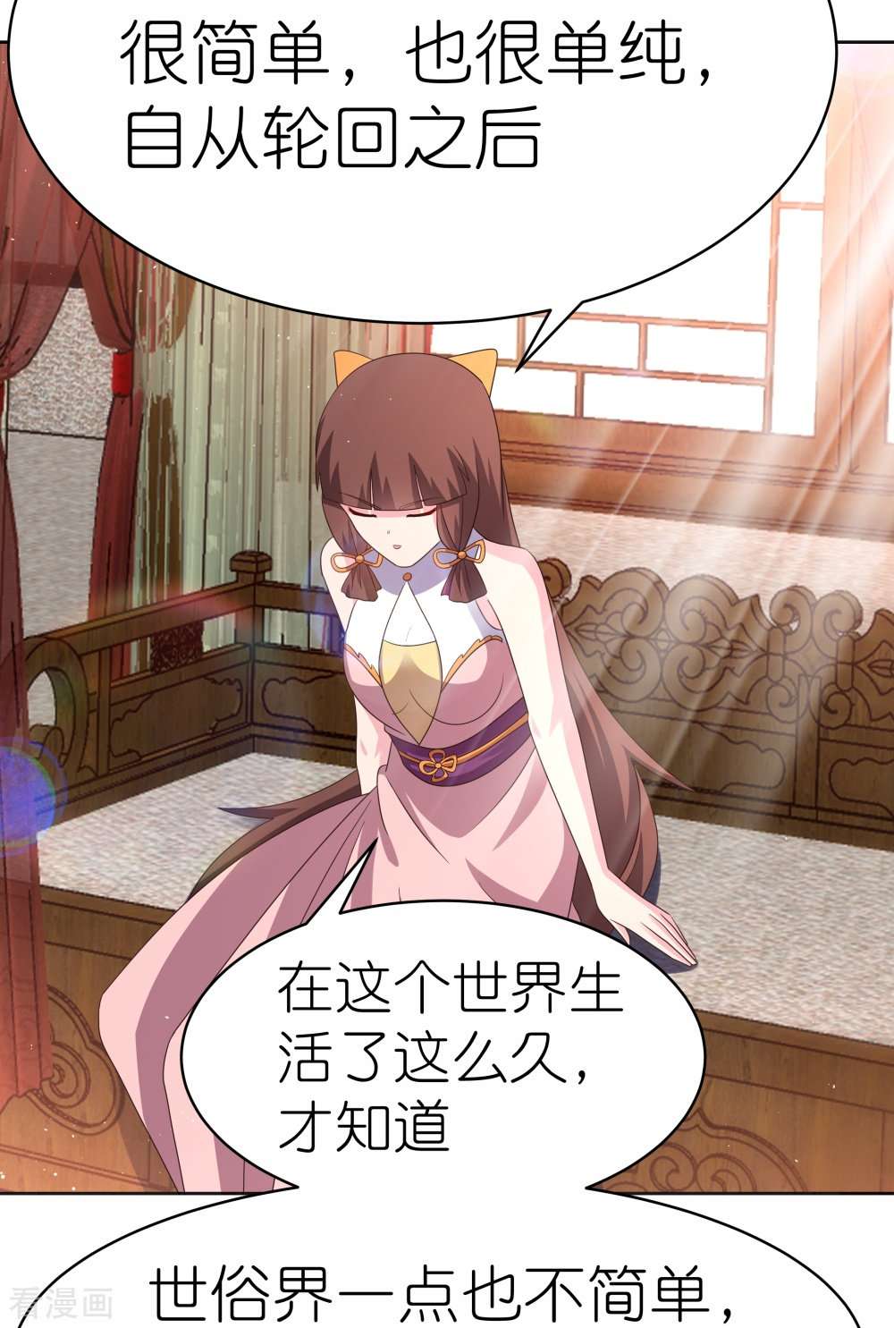 尊上382话