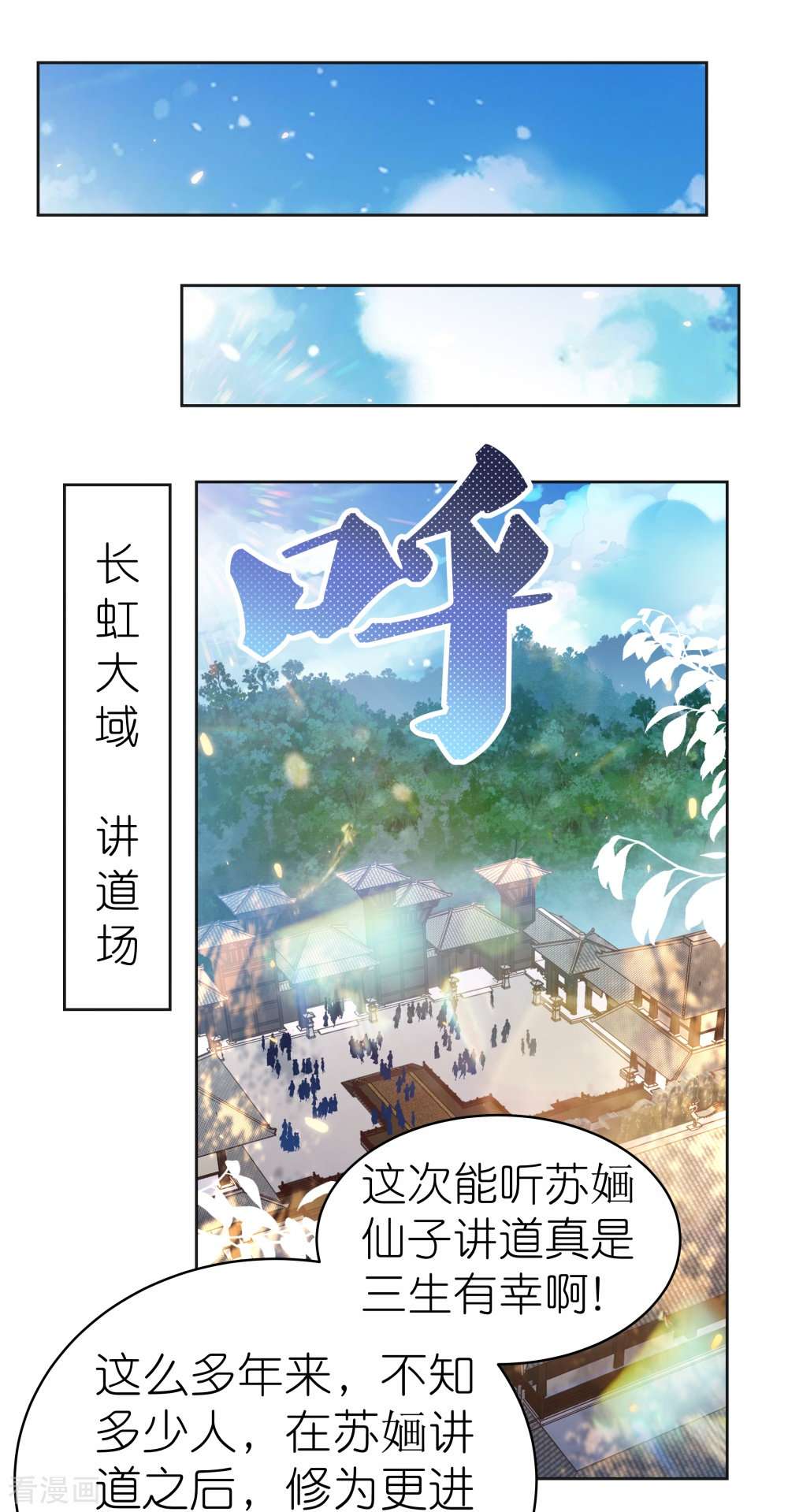 尊上382话
