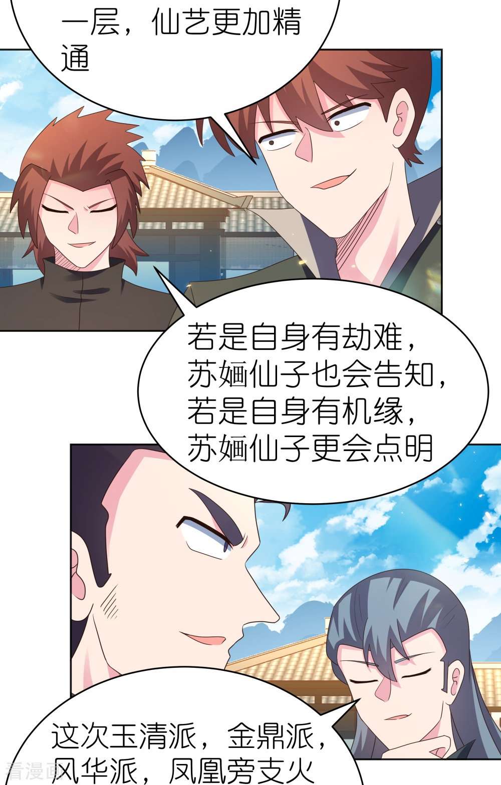 尊上382话
