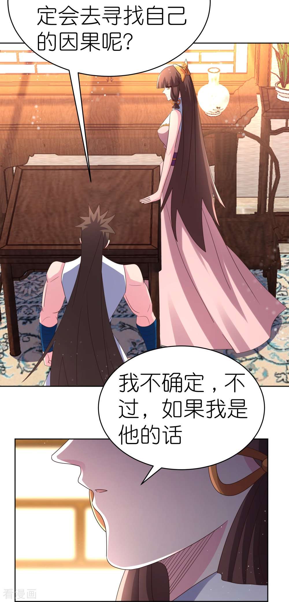 尊上382话