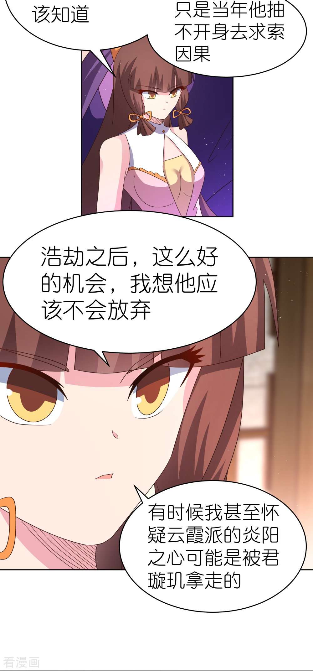 尊上382话