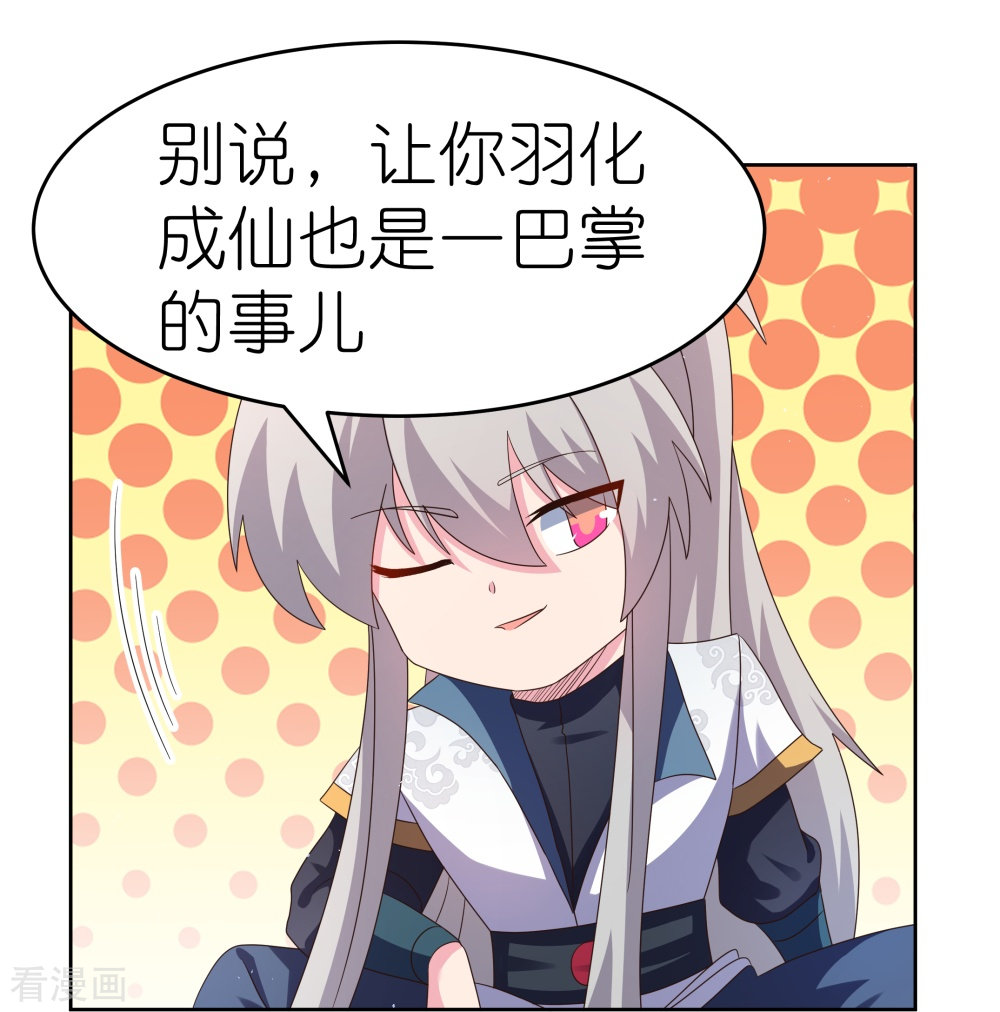 尊上383话