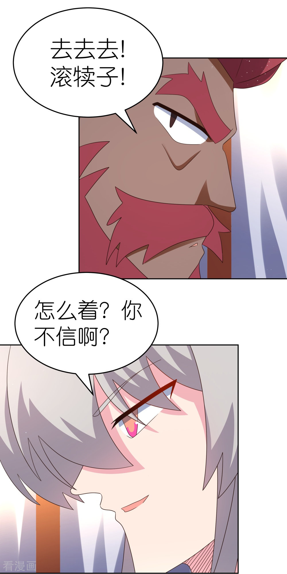 尊上383话