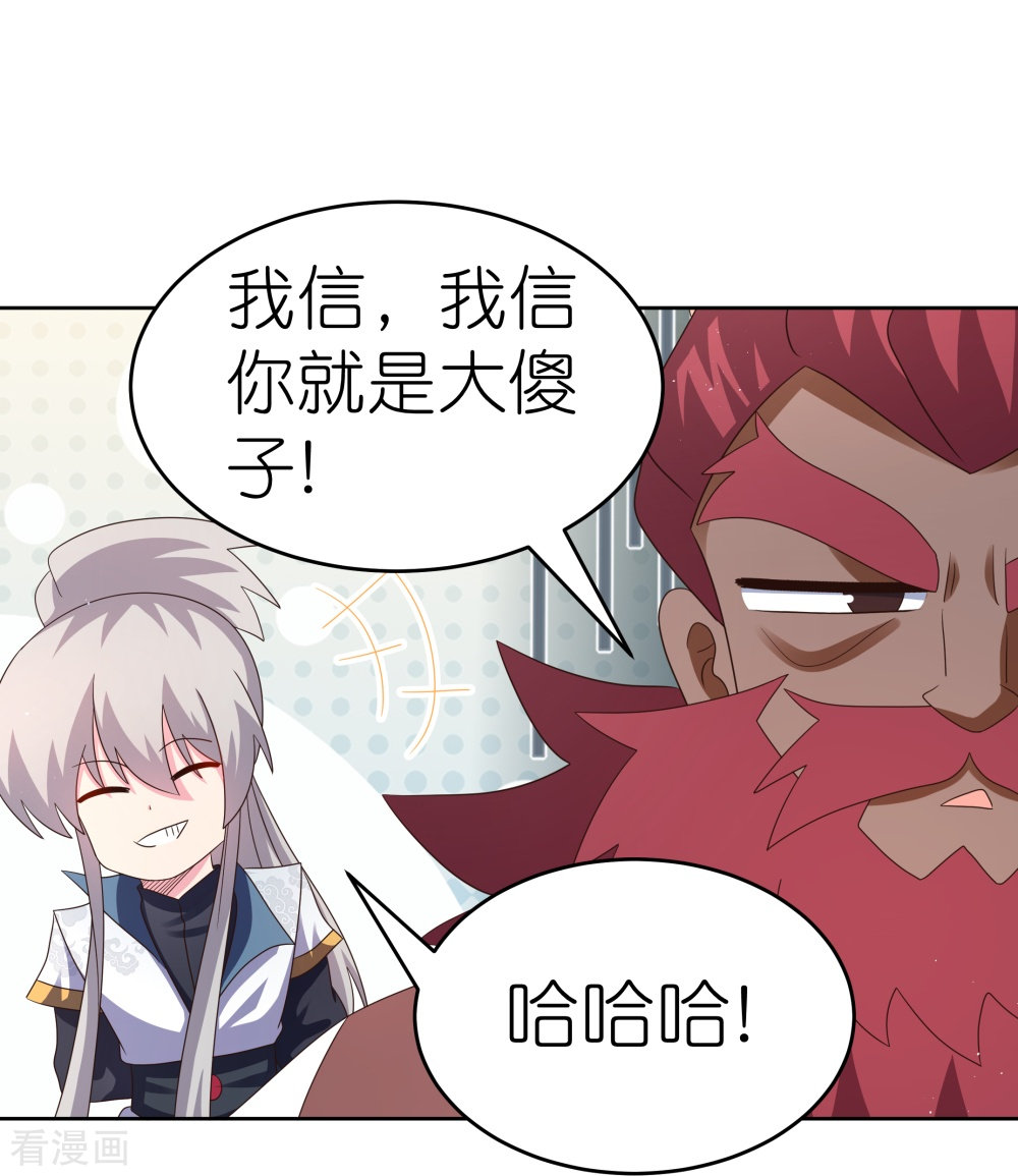 尊上383话