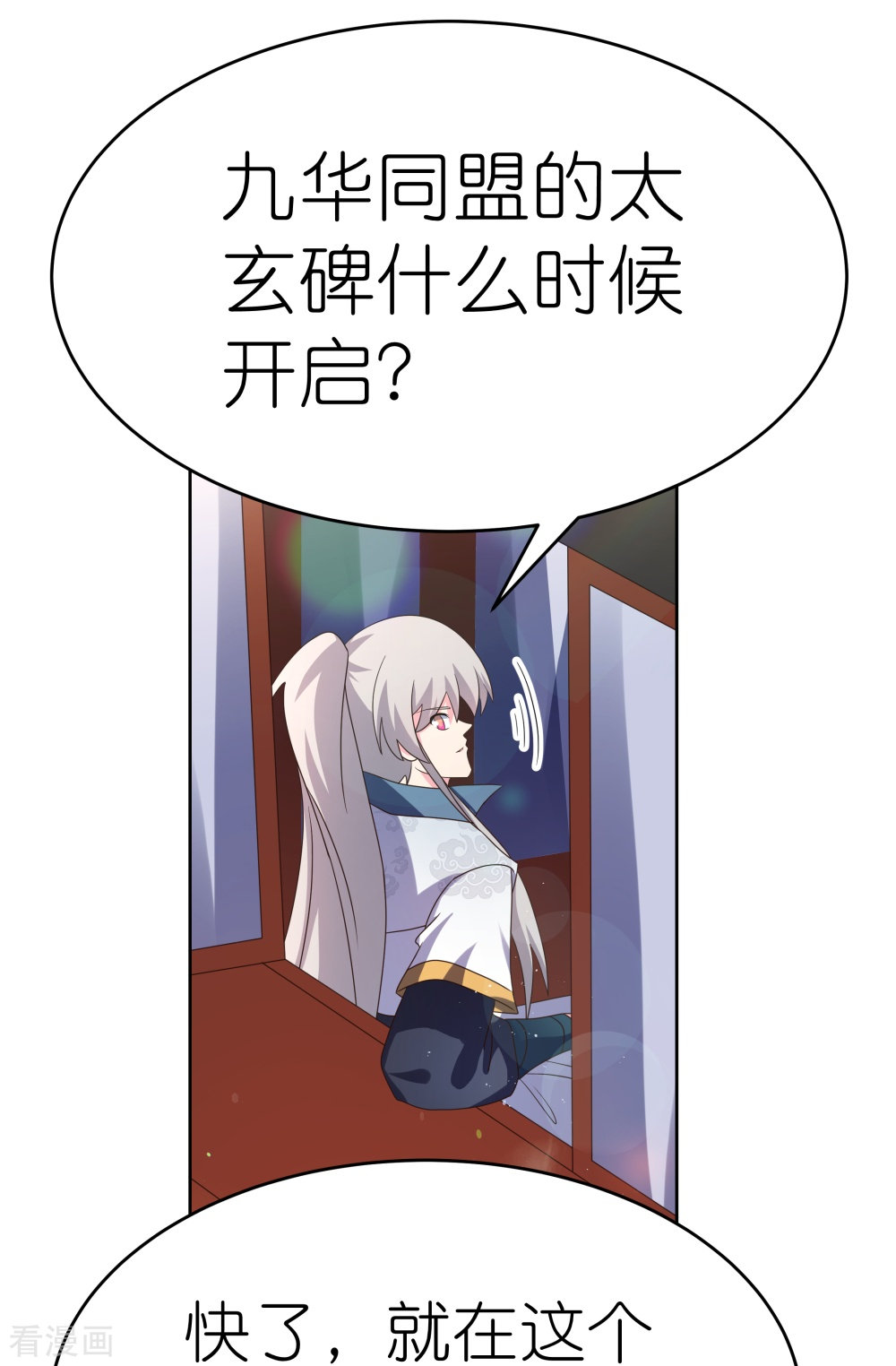 尊上383话
