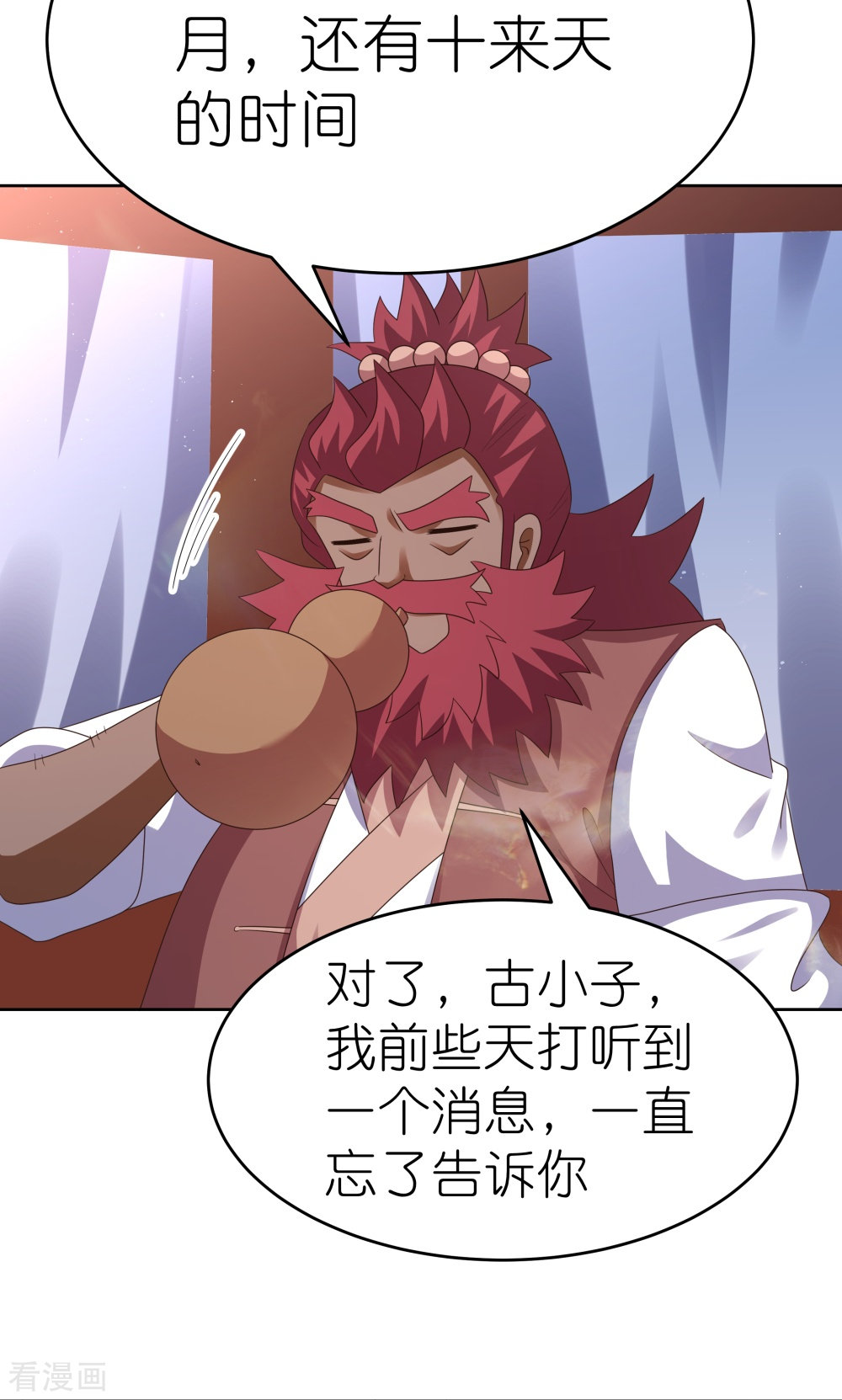 尊上383话