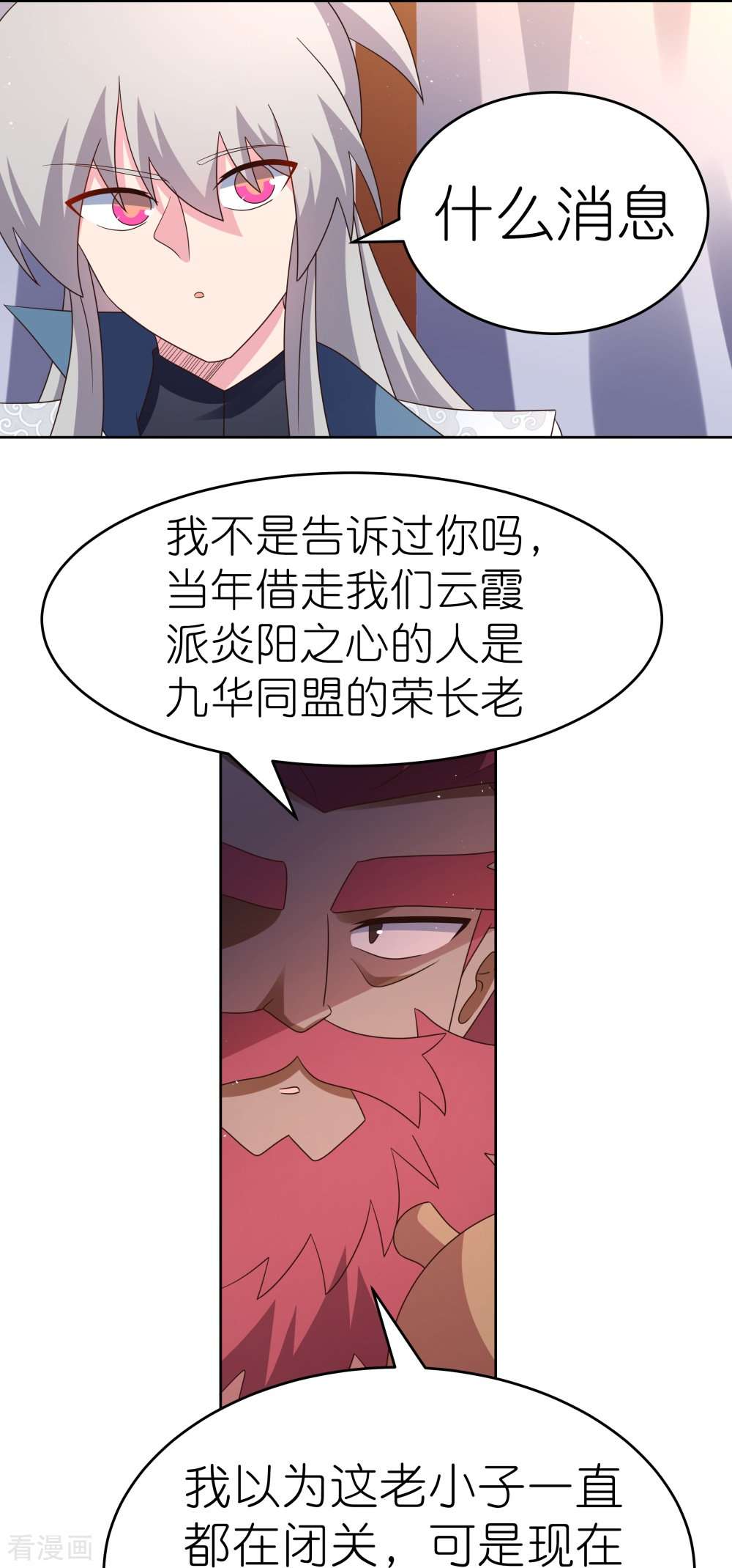 尊上383话