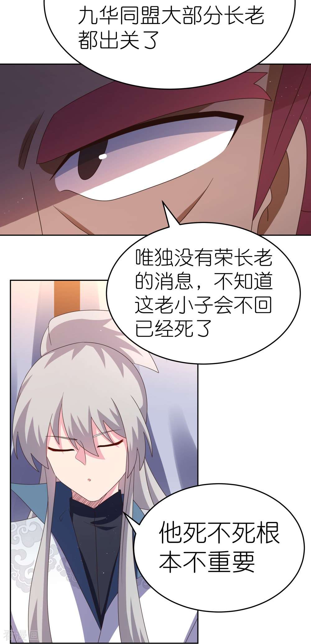 尊上383话