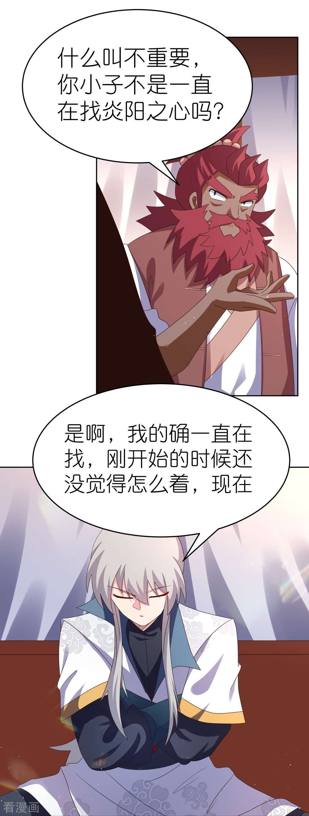 尊上383话