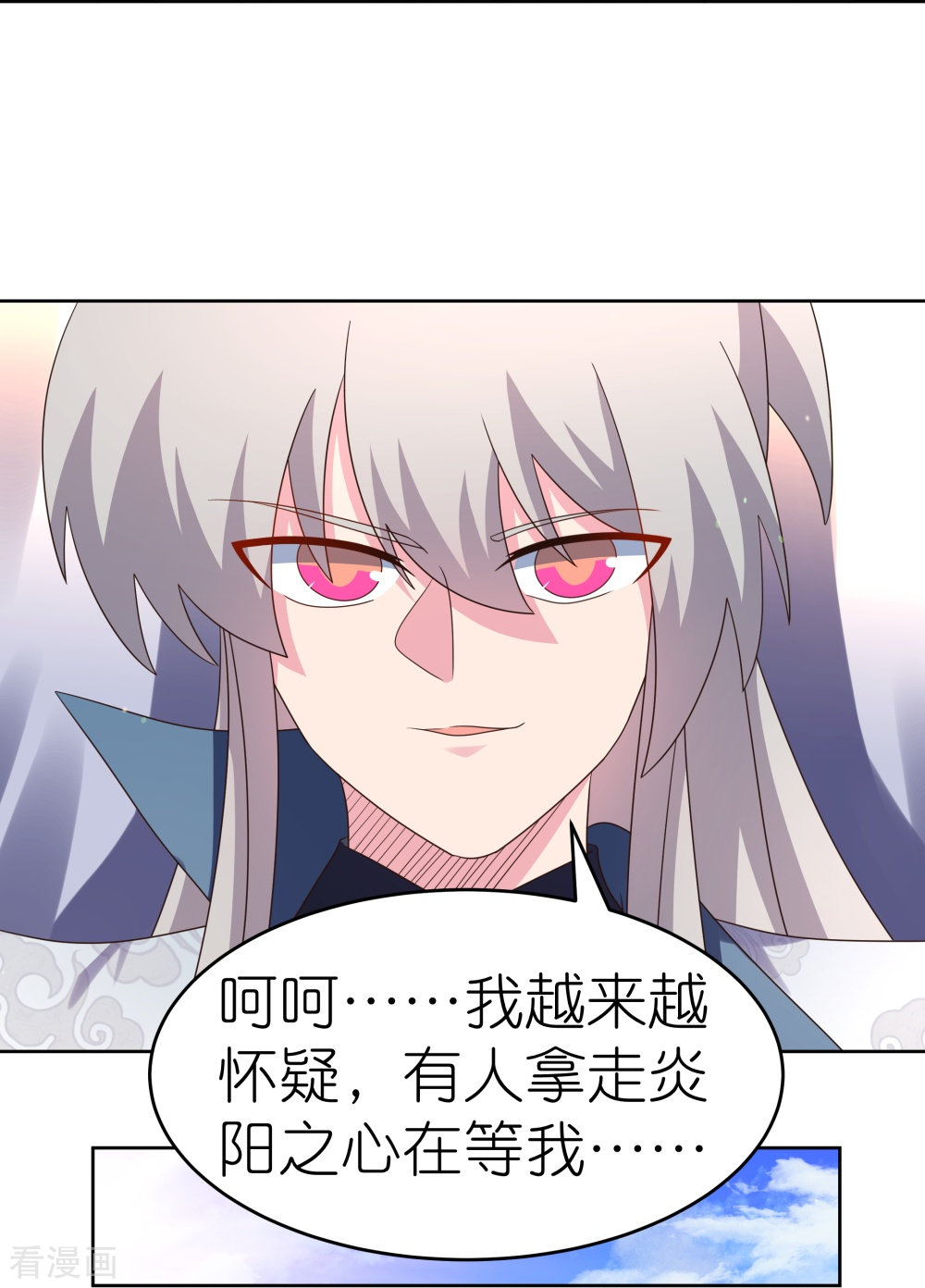 尊上383话