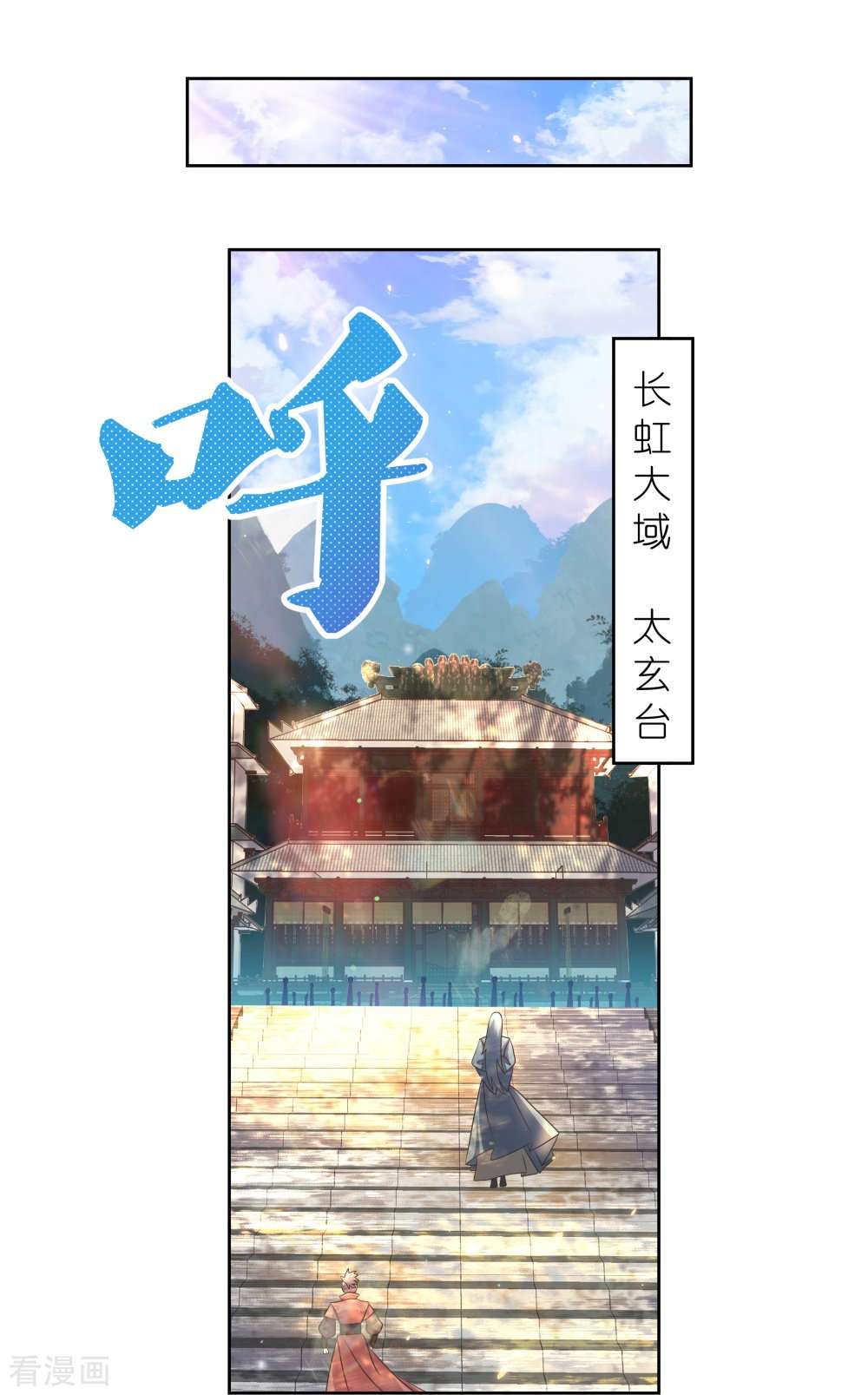 尊上383话