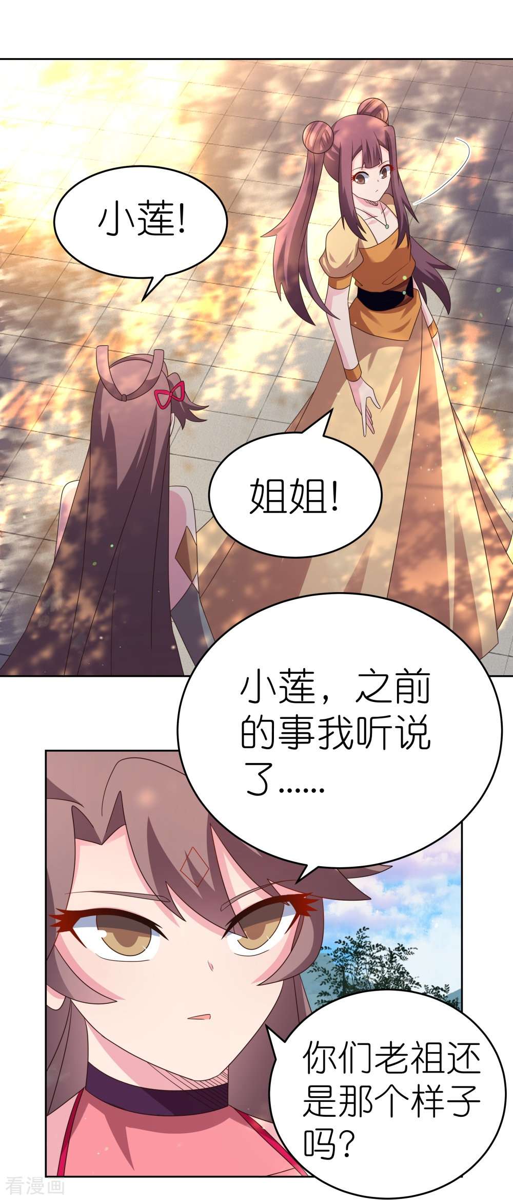 尊上383话
