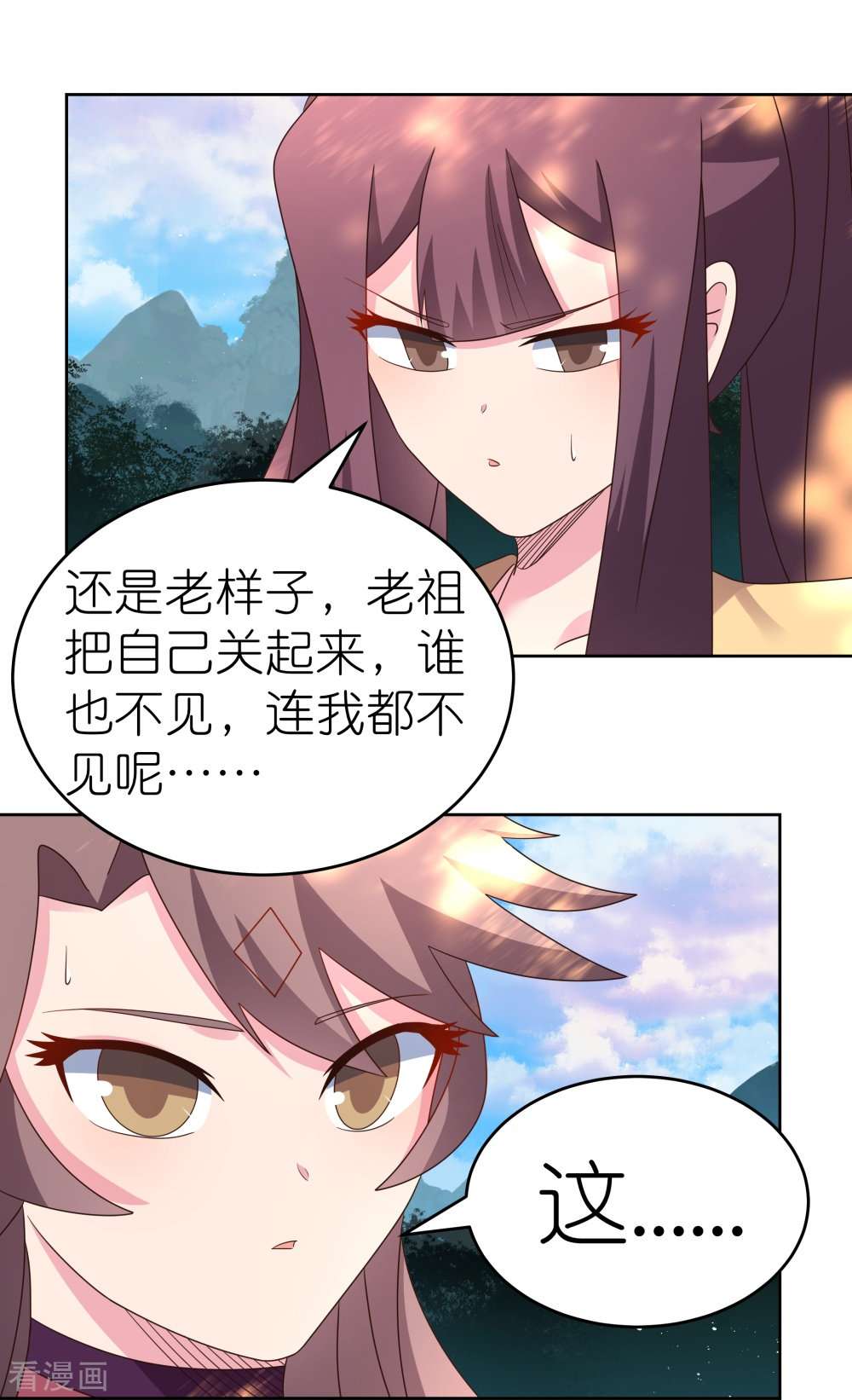 尊上383话