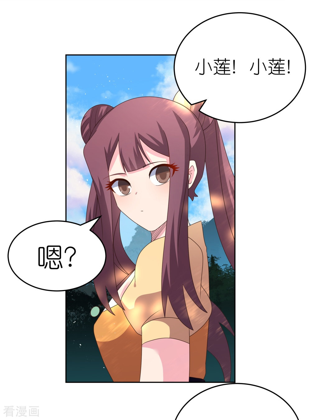 尊上383话