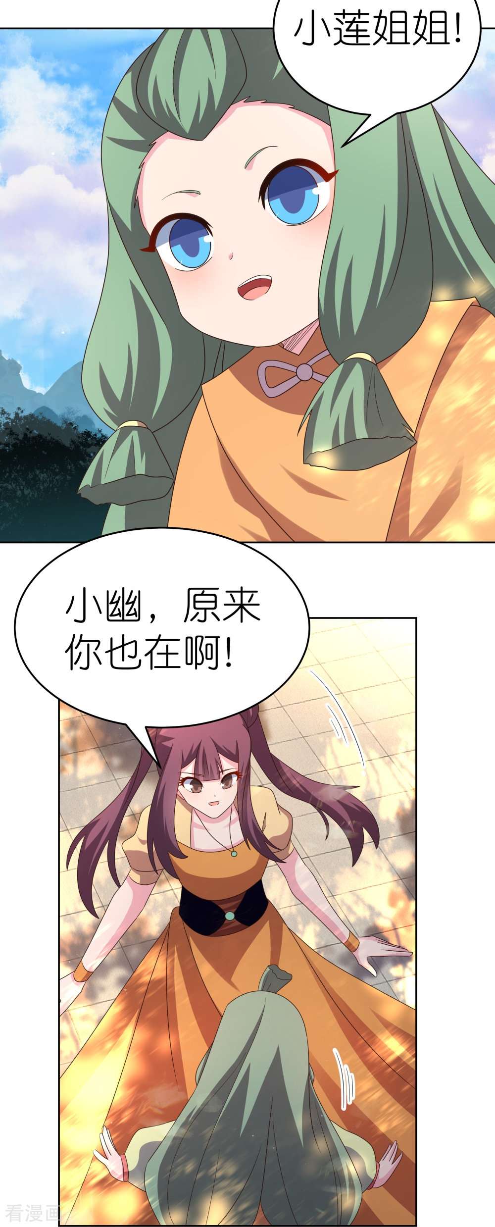 尊上383话
