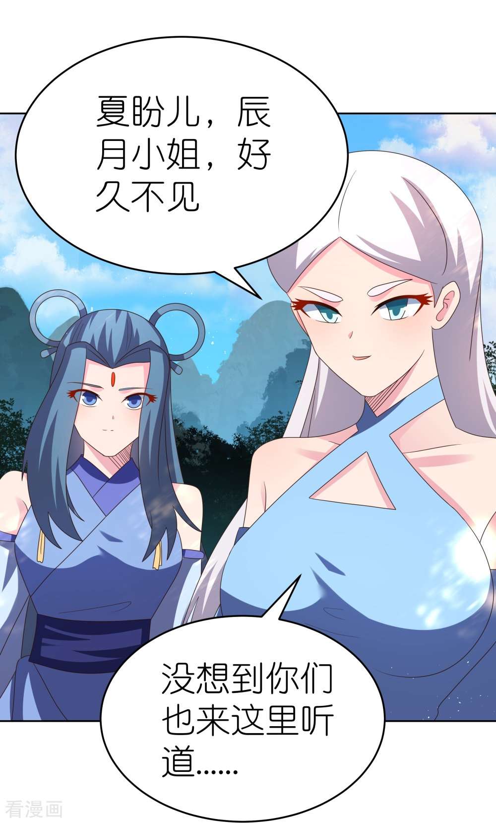 尊上383话