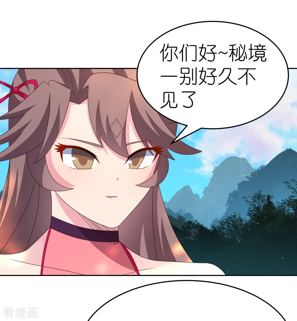 尊上383话