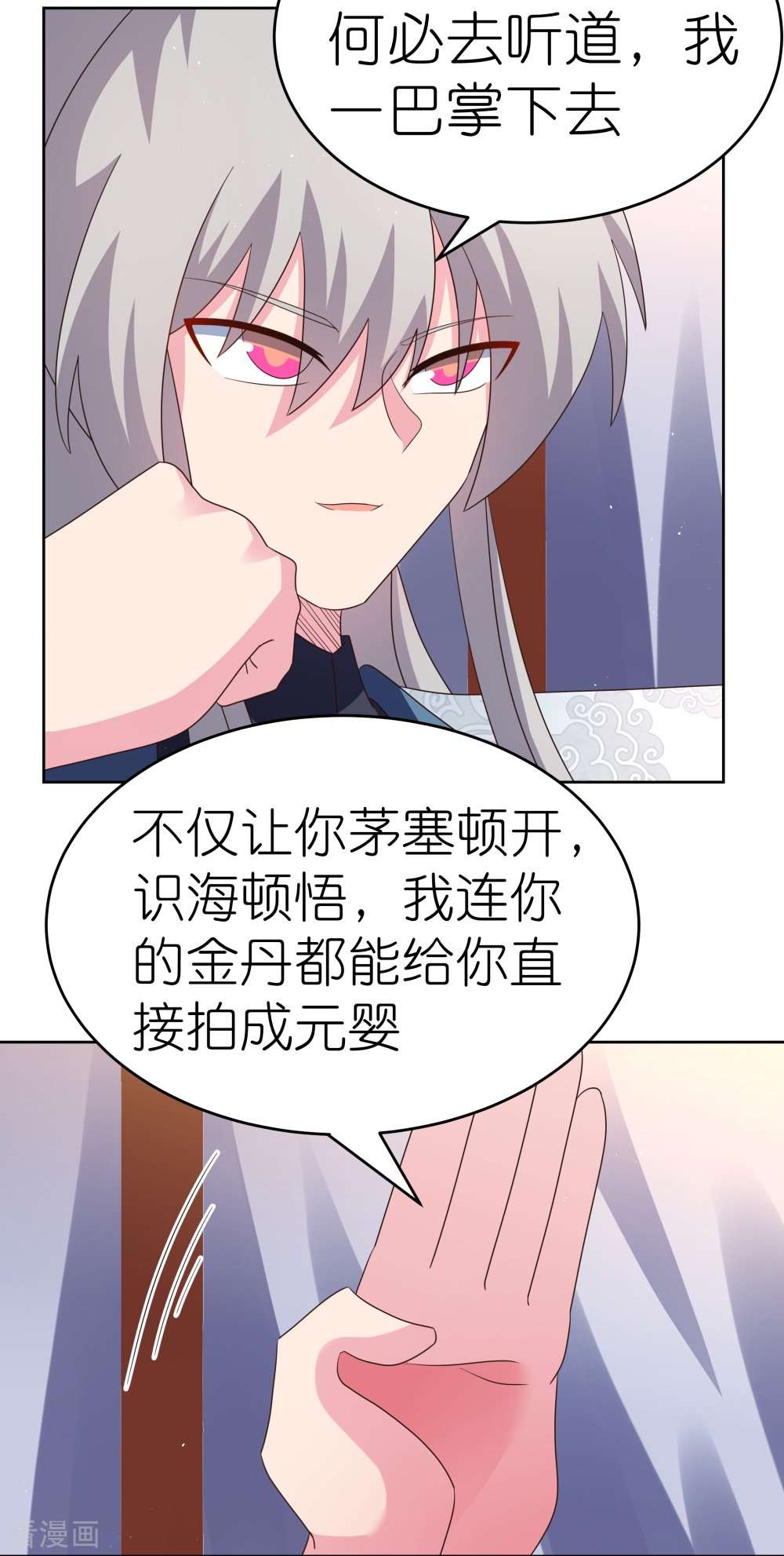 尊上383话