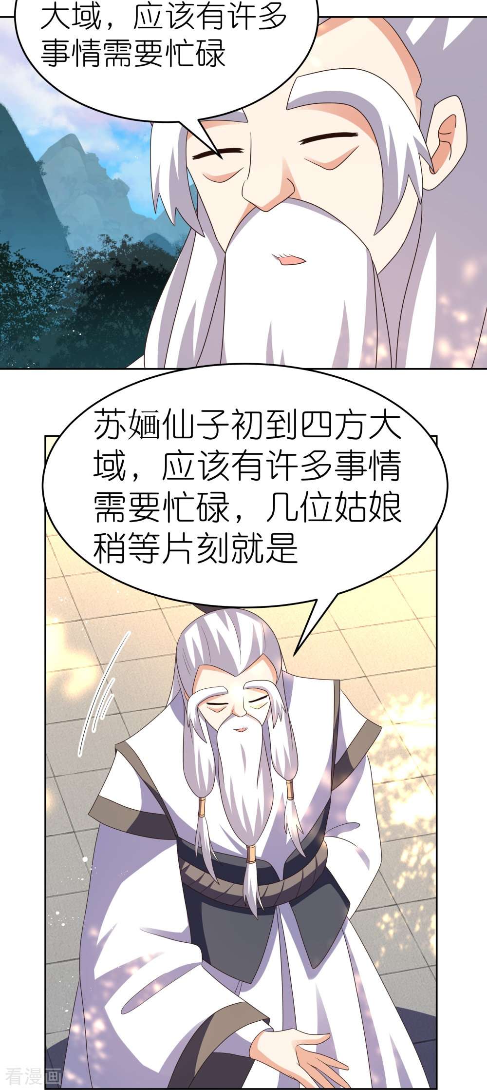 尊上384话