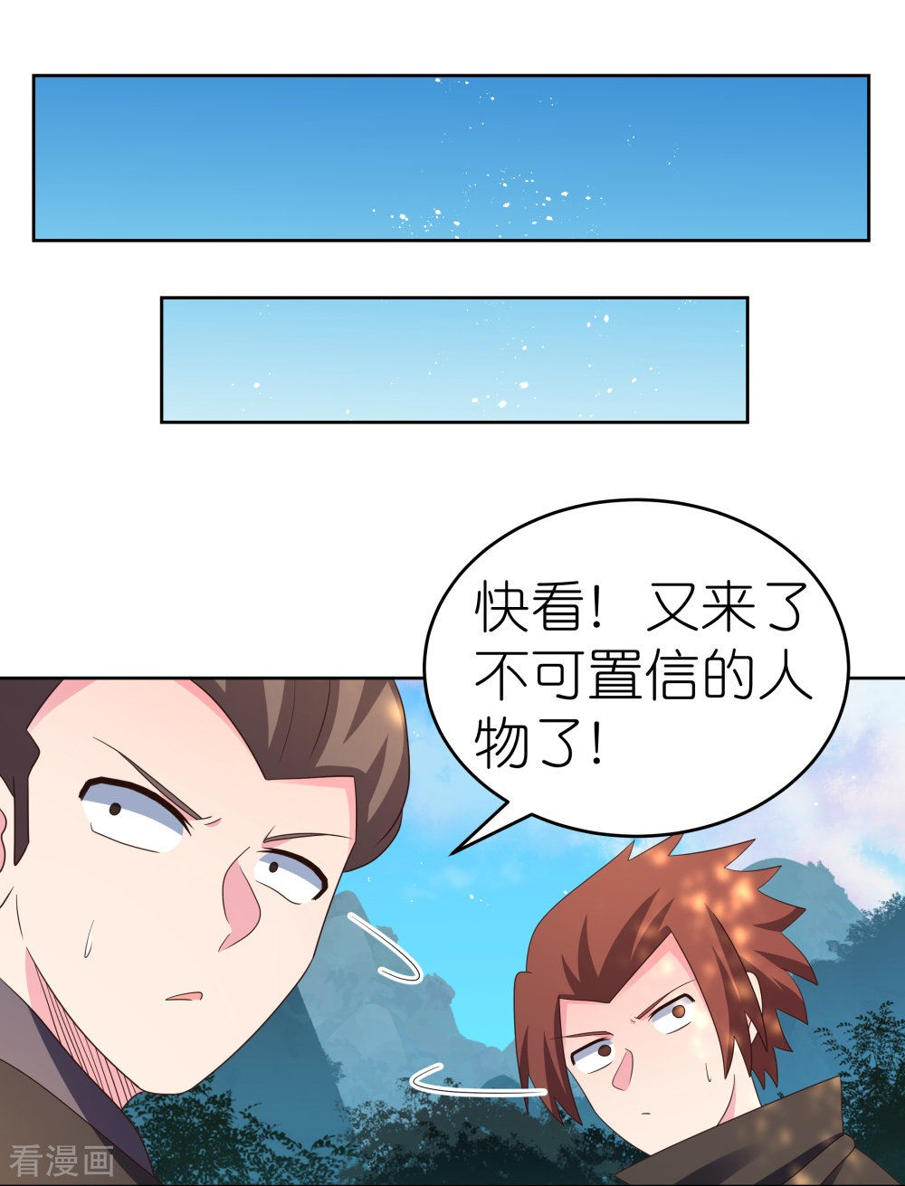 尊上384话