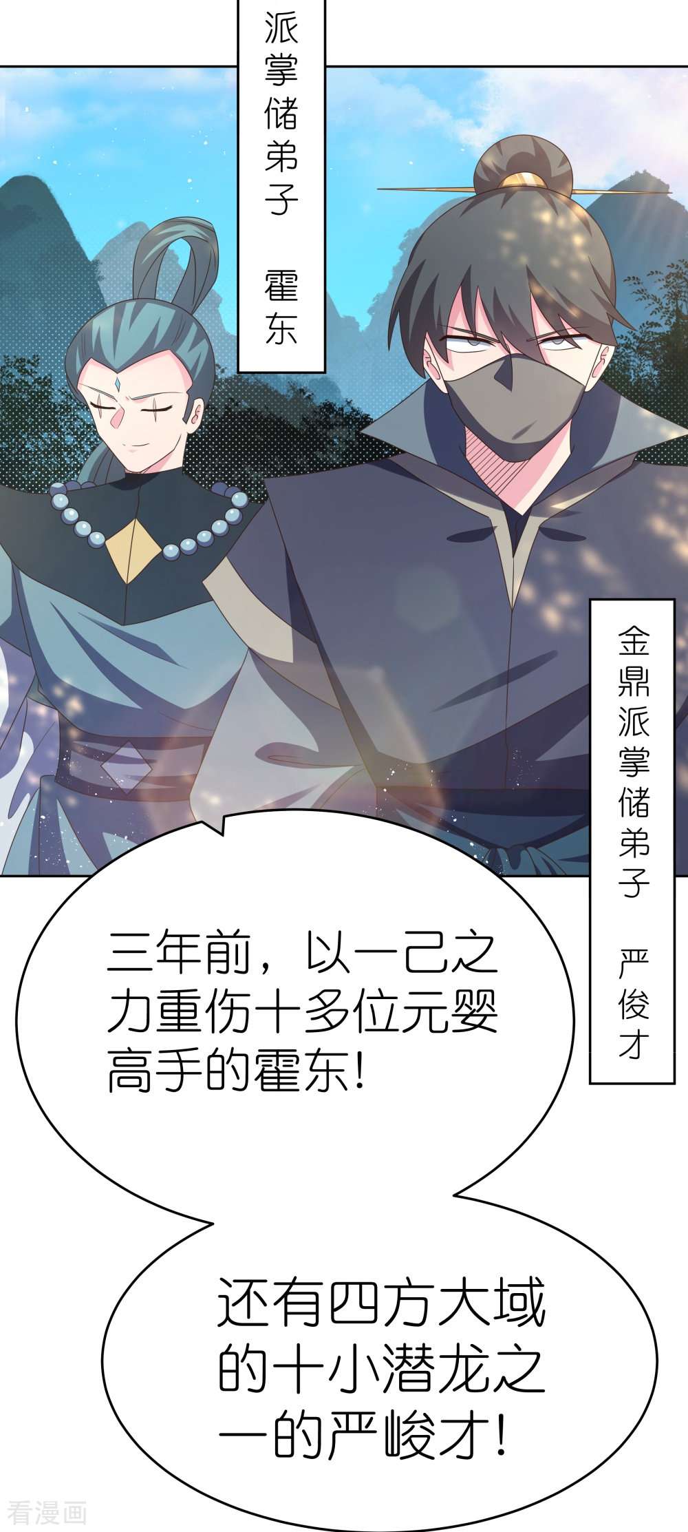 尊上384话