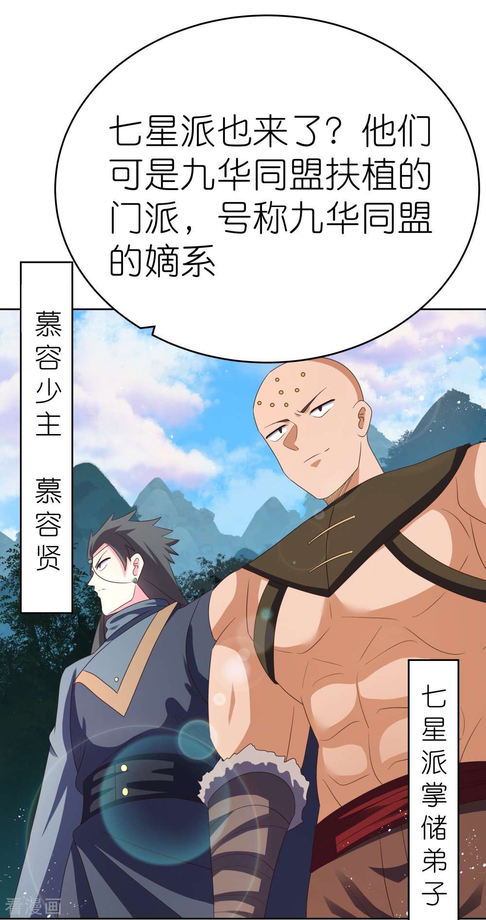 尊上384话