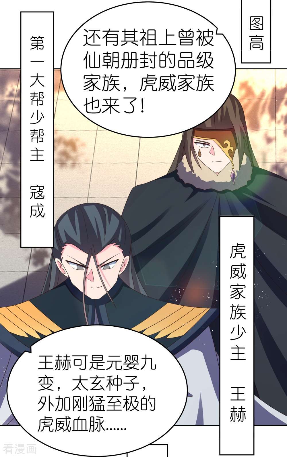 尊上384话