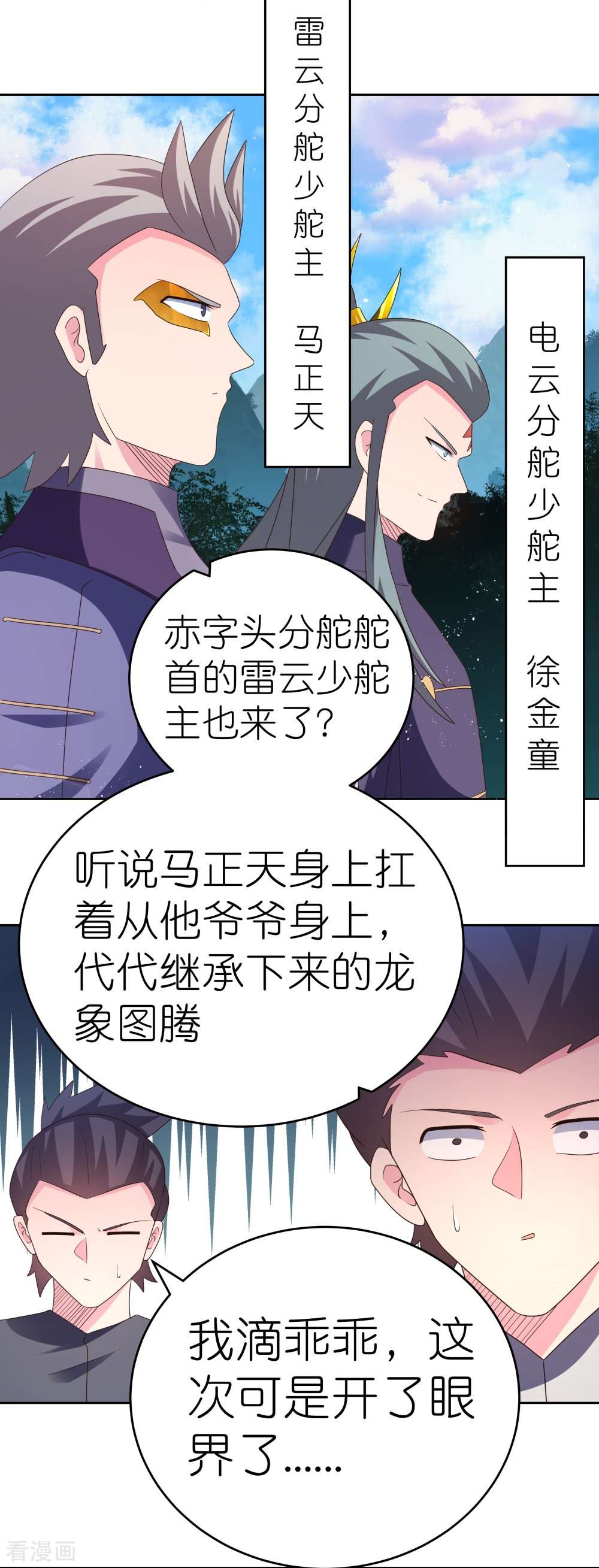 尊上384话